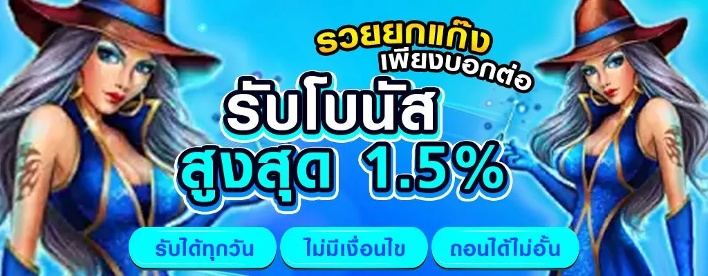 banner-โปรโมชั่น1-แตกดี168
