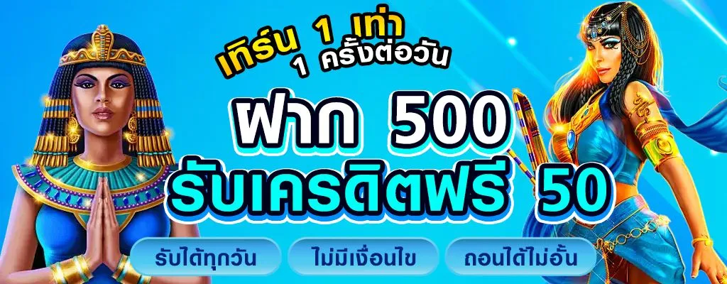 banner-โปรโมชั่น2-แตกดี168