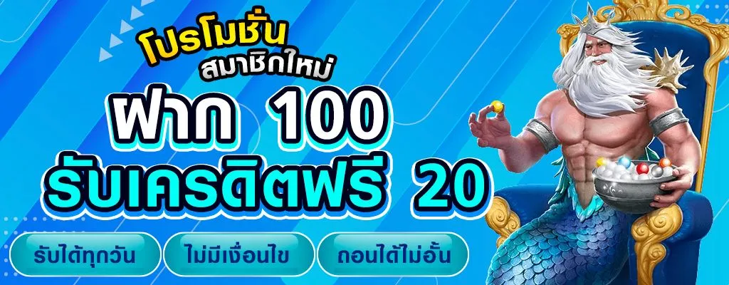 banner-โปรโมชั่น3-แตกดี168