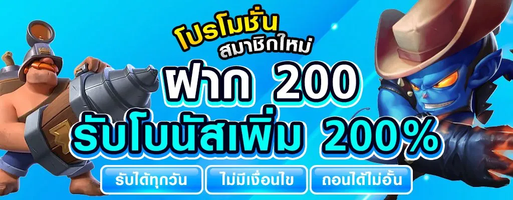 banner-โปรโมชั่น4-แตกดี168