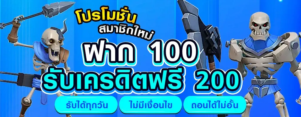 banner-โปรโมชั่น6-แตกดี168