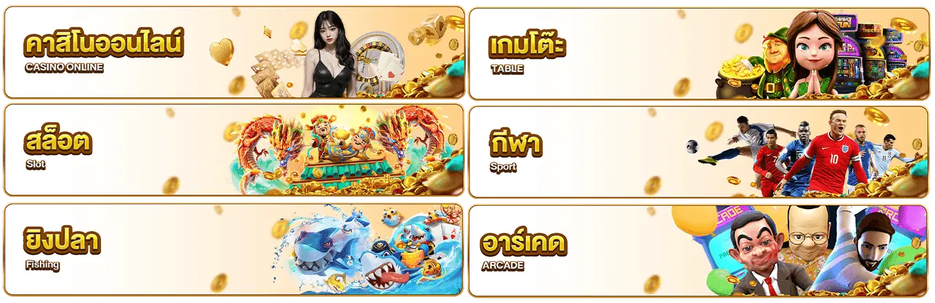 บริการ-แตกดี168